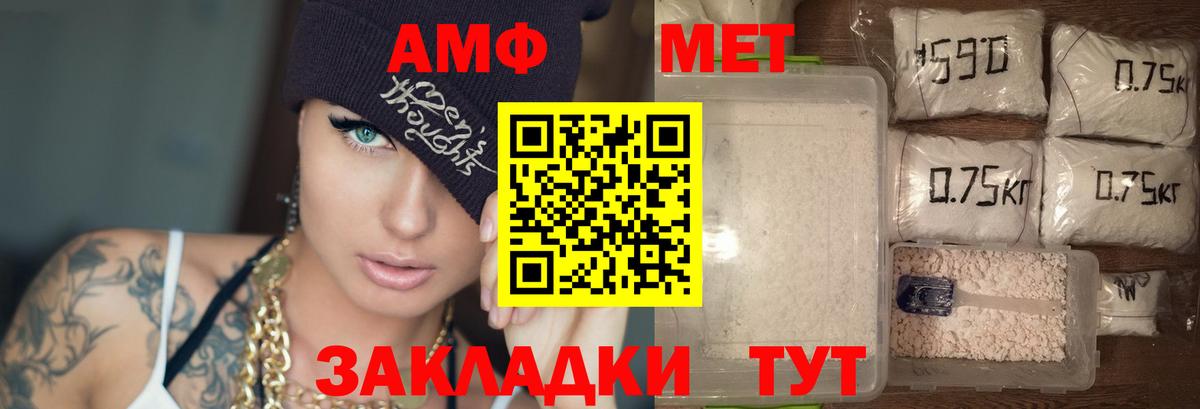 Amphetamine 97% Будённовск