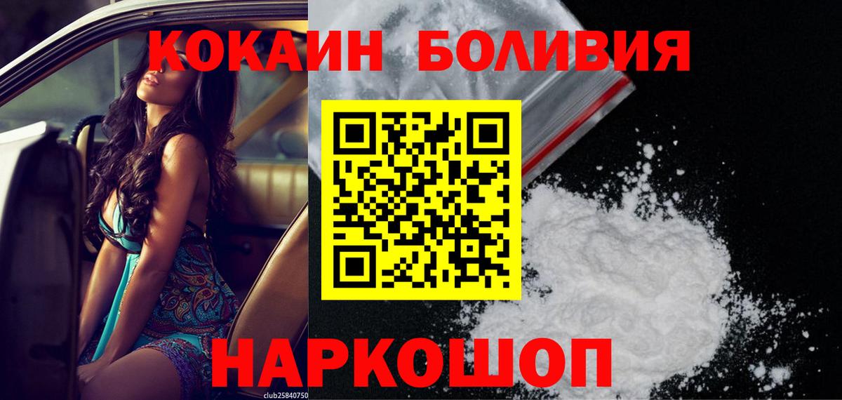 дарнет шоп  Вход с VPN  Будённовск  COCAIN 98%  Кокаин FishScale 