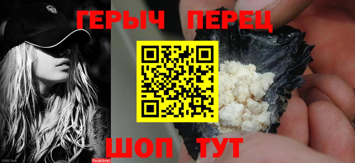 Героин гречка  Вход с VPN  Будённовск 