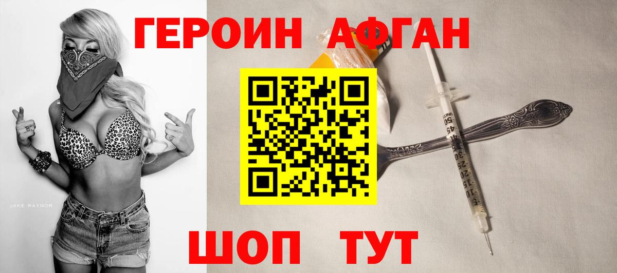 Героин белый Будённовск