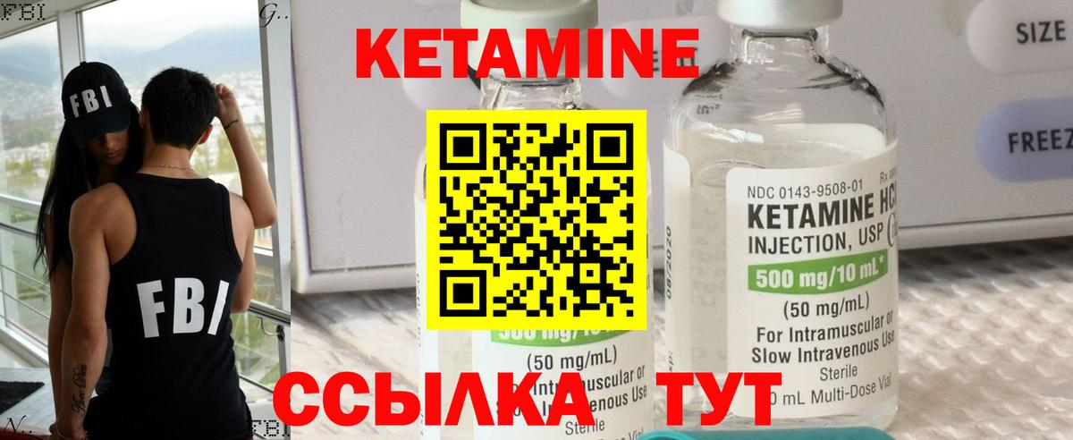 Кетамин ketamine  Вход с VPN  Будённовск 