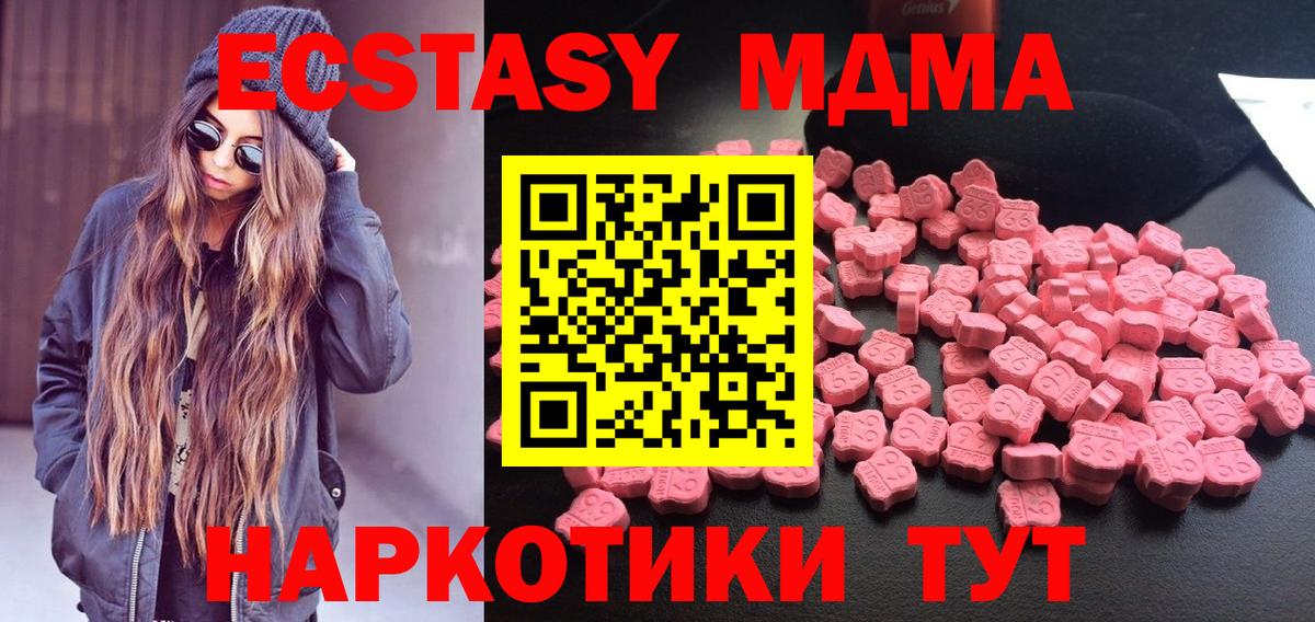 МДМА Molly Будённовск