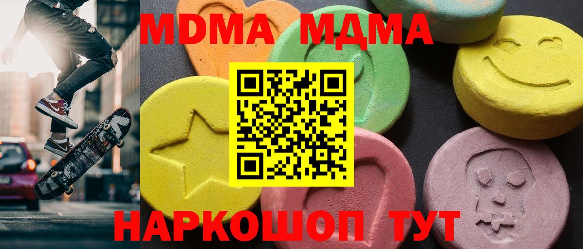 Будённовск  MDMA Molly  Вход с VPN  МДМА VHQ 