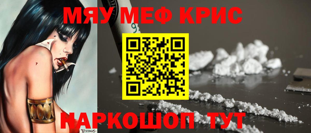 Будённовск  Мефедрон  МЕФ mephedrone  Мефедрон  Вход с VPN  МЯУ-МЯУ 4 MMC 