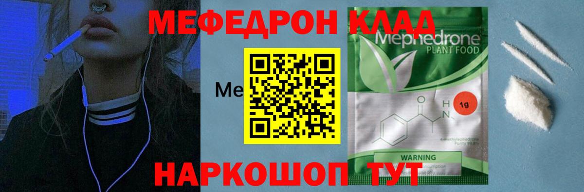 Мефедрон  Будённовск