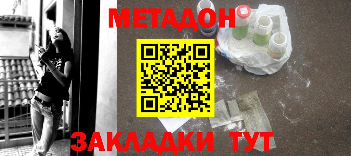 Метадон белоснежный Будённовск