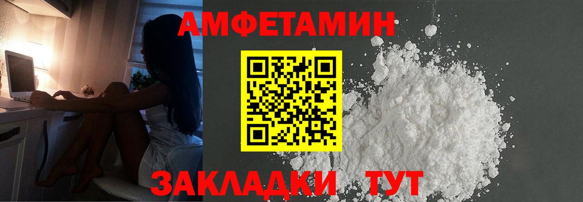 МЕТАМФЕТАМИН Декстрометамфетамин 99.9% Будённовск