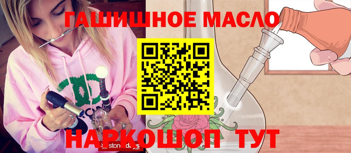 Будённовск  купить наркотики цена  Вход с VPN  Дистиллят ТГК гашишное масло  OMG зеркало  ТГК концентрат 